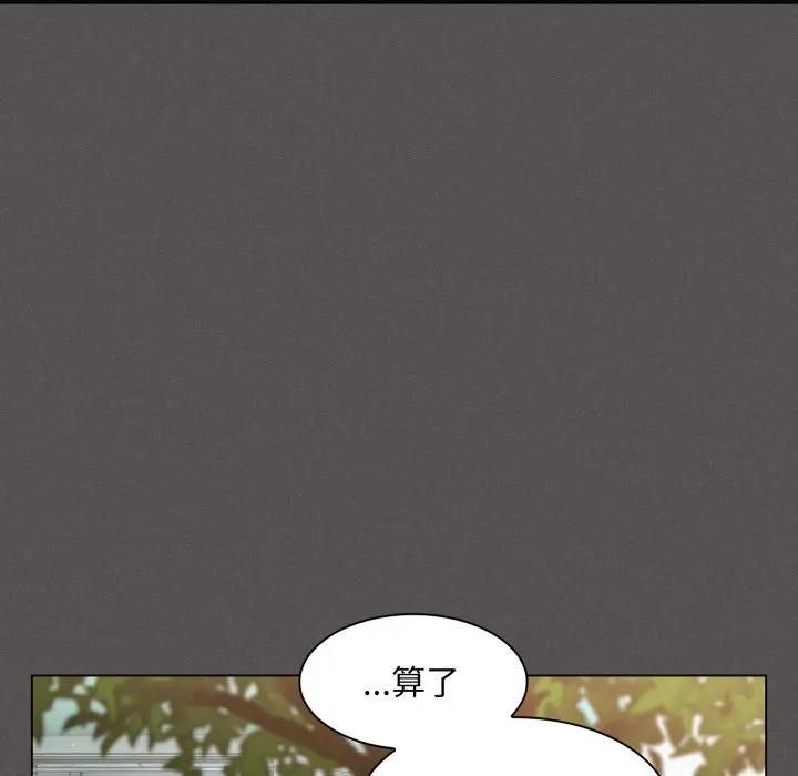 神聖陷阱第39話