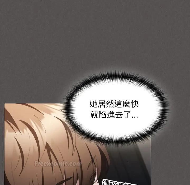 神聖陷阱第39話