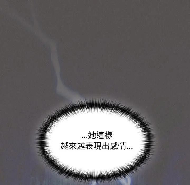 神聖陷阱第39話