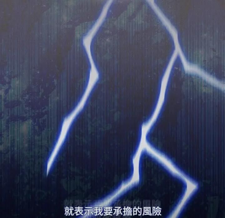 神聖陷阱第39話