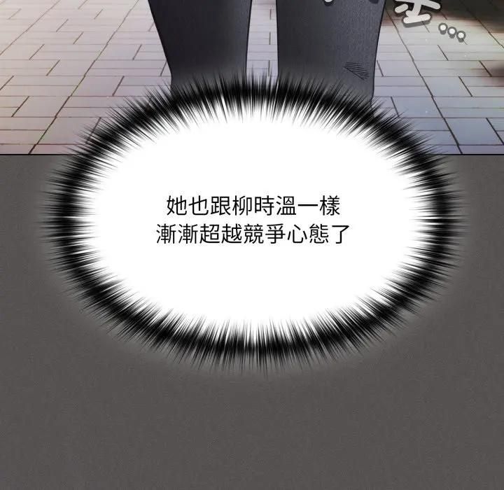 神聖陷阱第39話