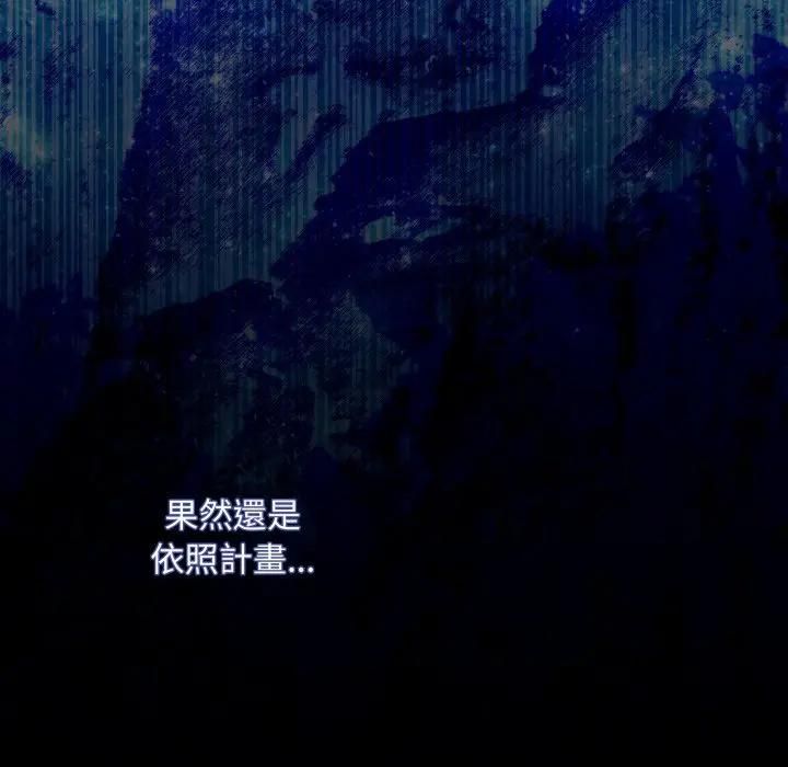 神聖陷阱第39話