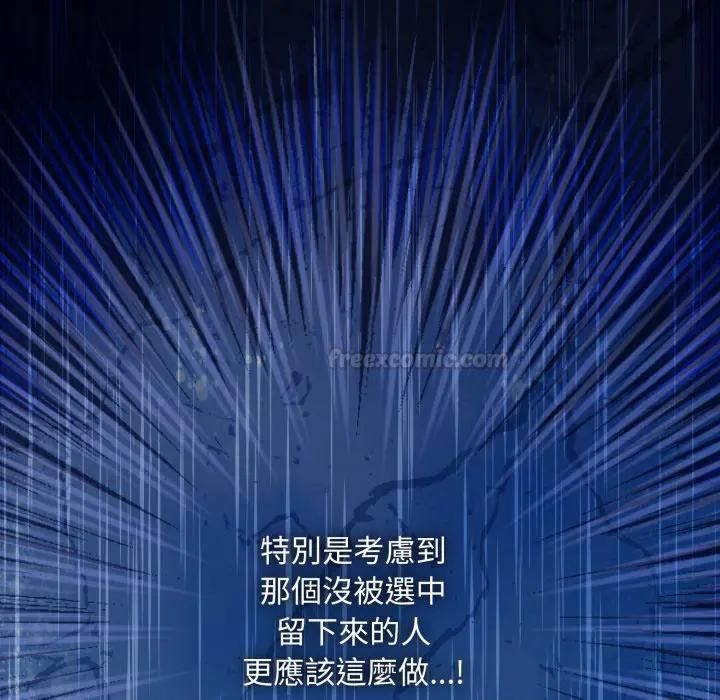 神聖陷阱第39話