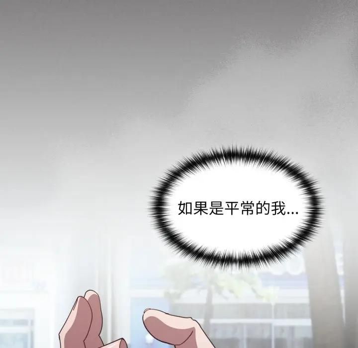 神聖陷阱第39話