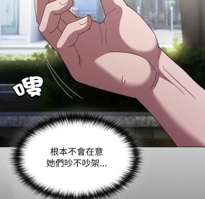 神聖陷阱第39話