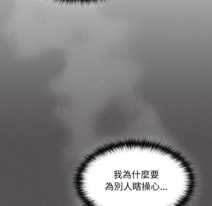 神聖陷阱第39話