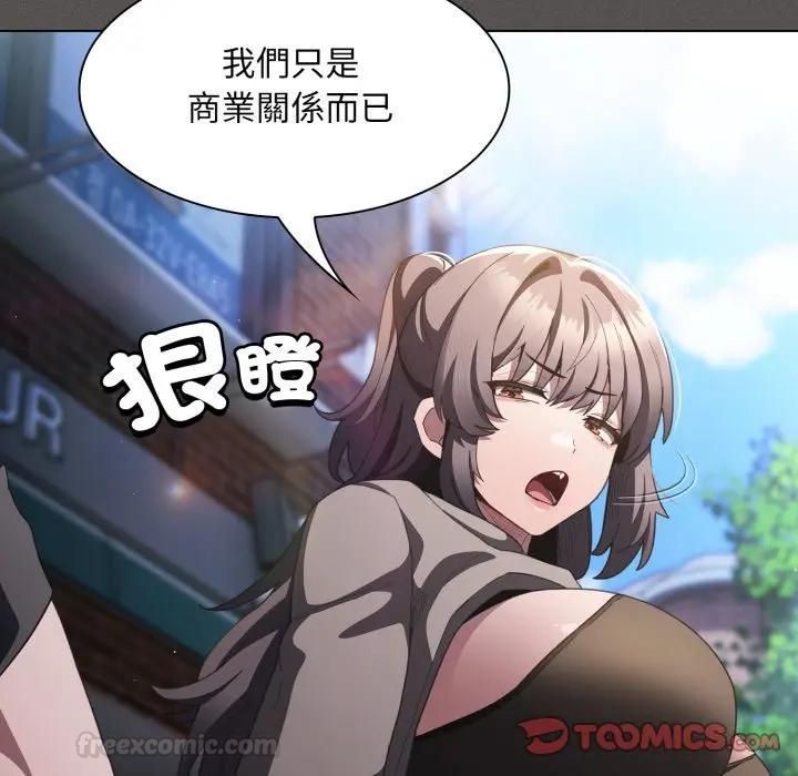 神聖陷阱第39話