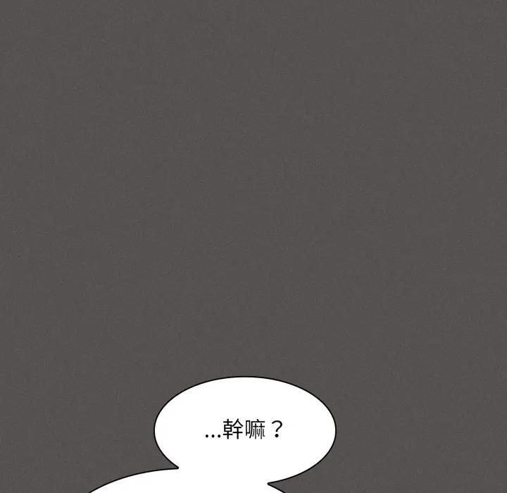 神聖陷阱第39話