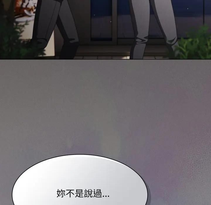 神聖陷阱第39話