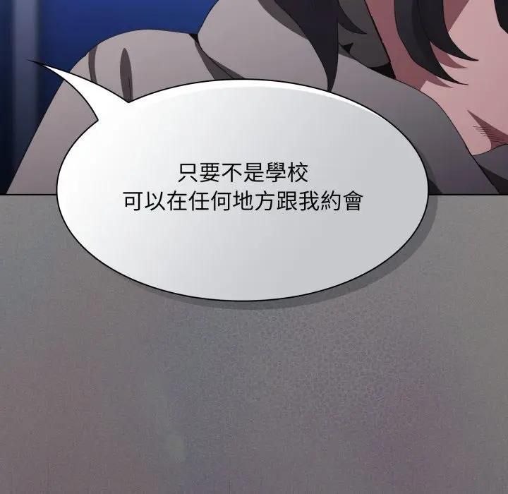 神聖陷阱第39話