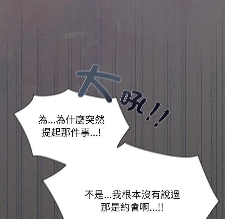 神聖陷阱第39話