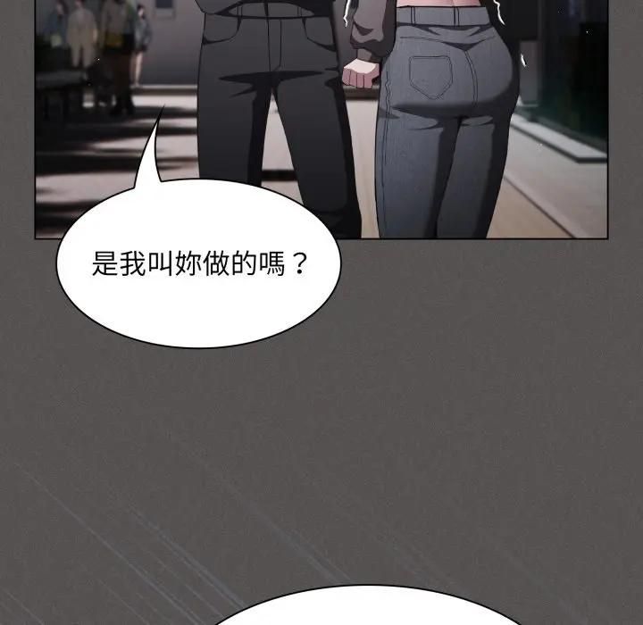 神聖陷阱第39話