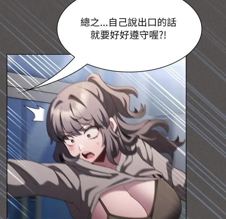 神聖陷阱第39話