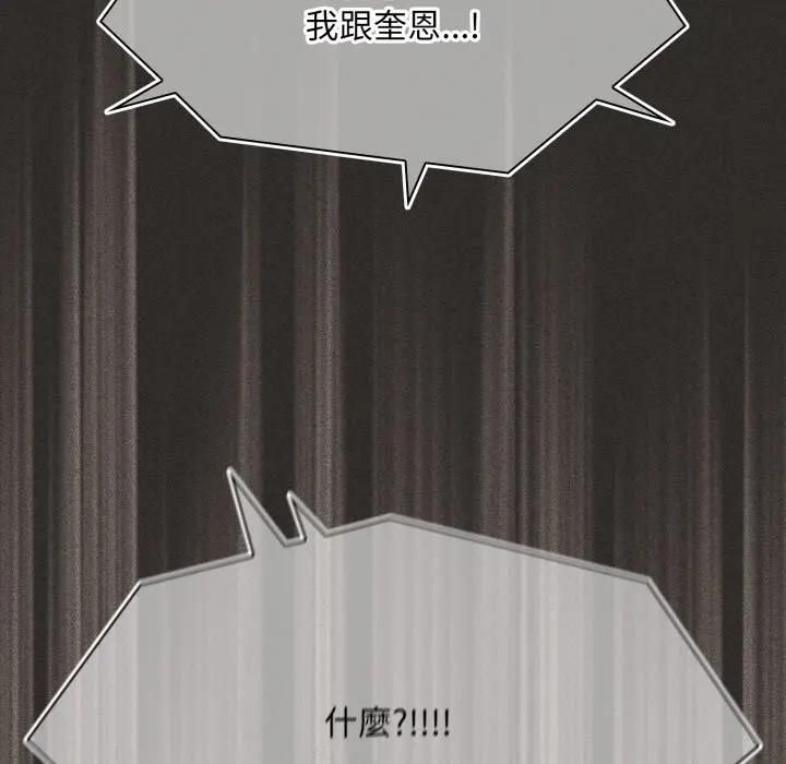 神聖陷阱第39話