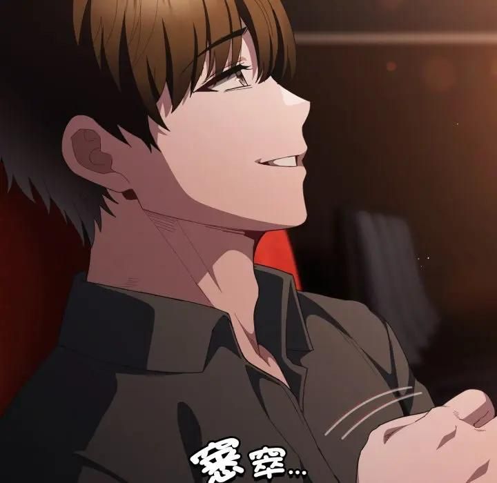 神聖陷阱第39話