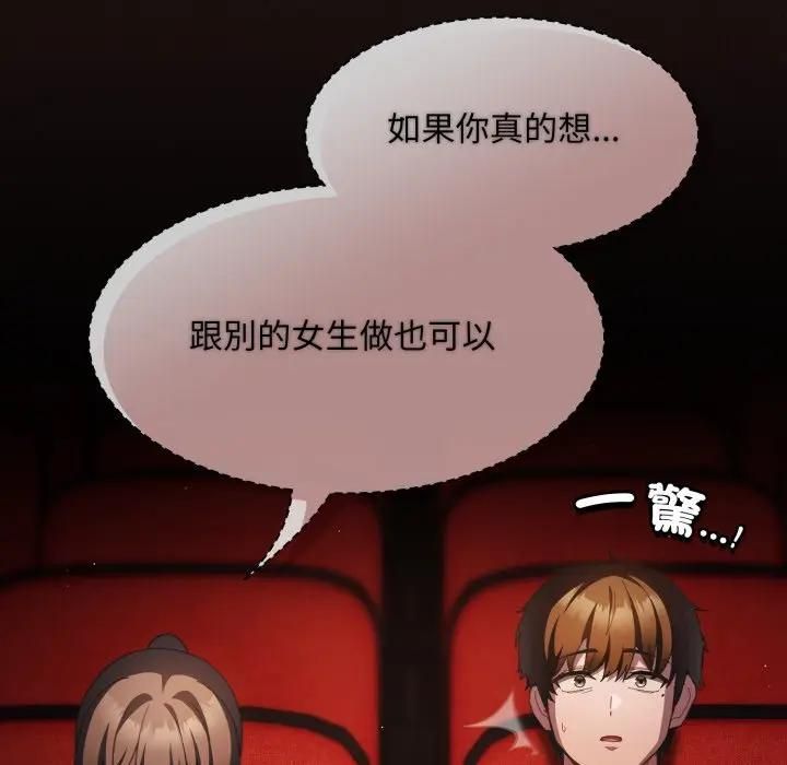 神聖陷阱第39話