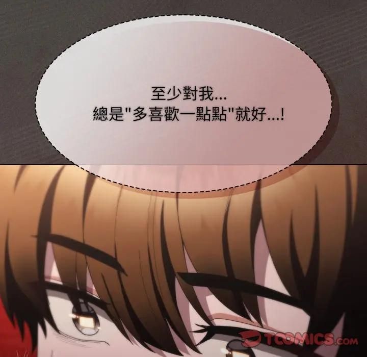 神聖陷阱第39話