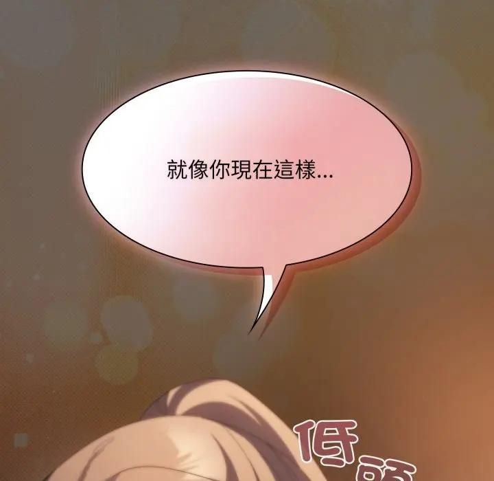 神聖陷阱第39話