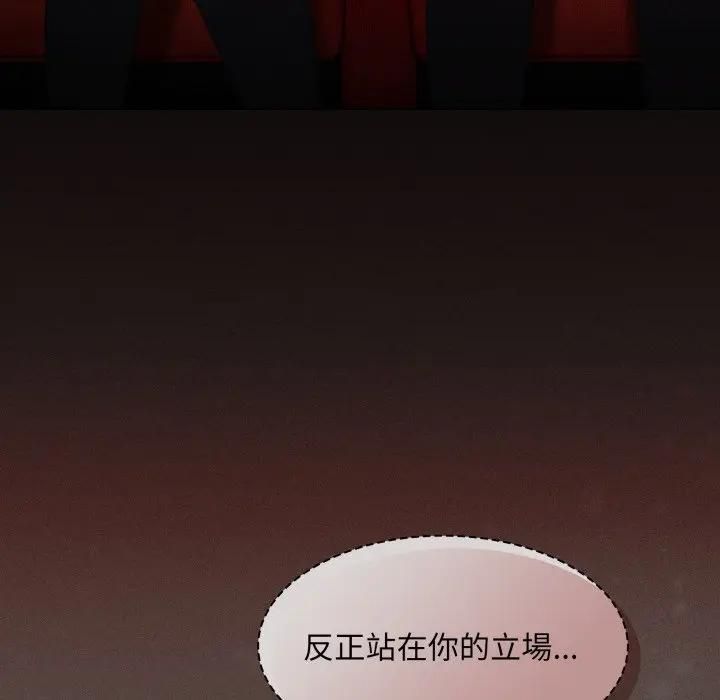 神聖陷阱第39話