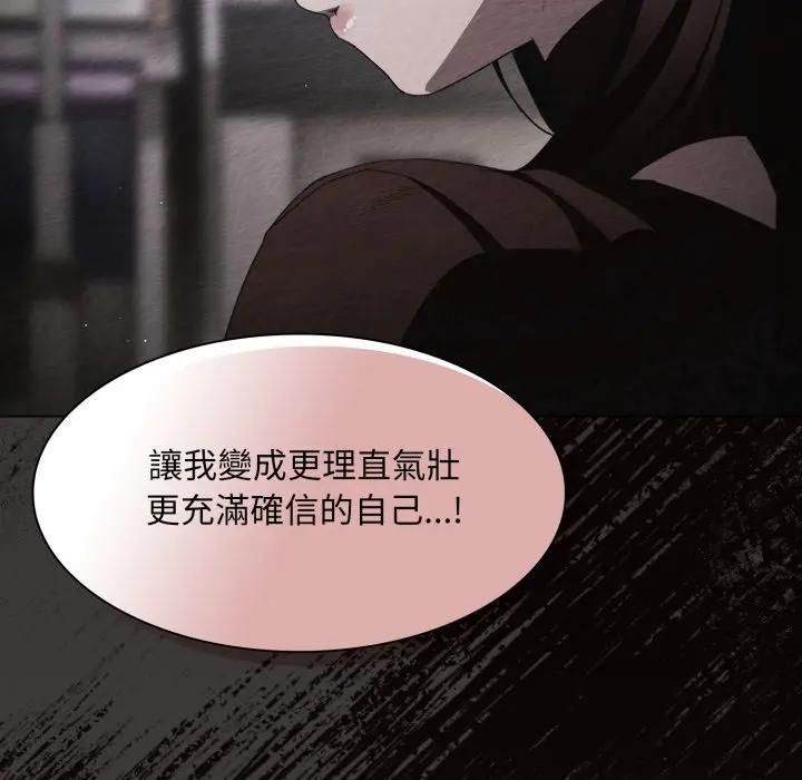 神聖陷阱第39話