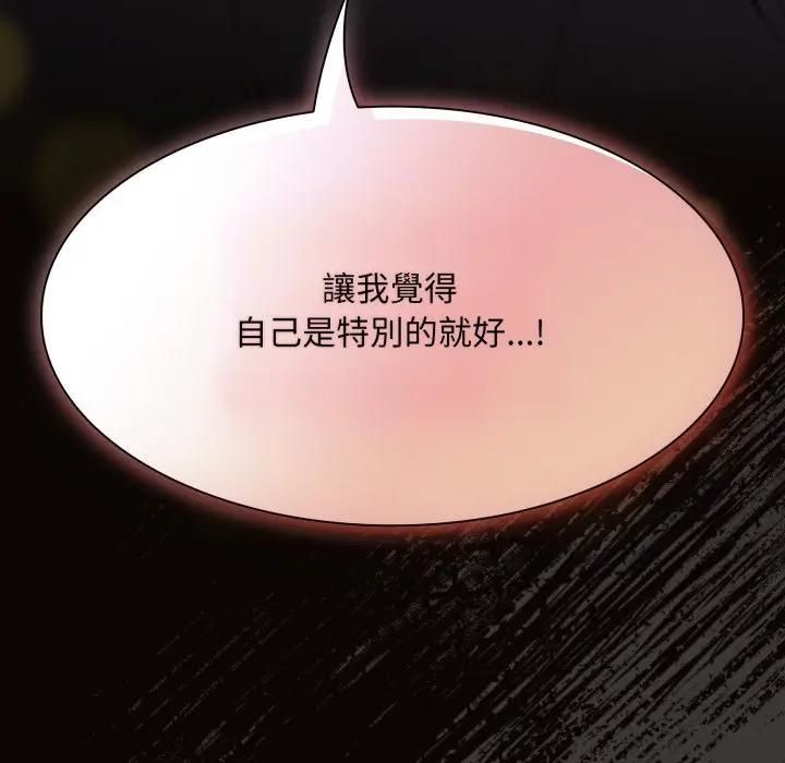 神聖陷阱第39話