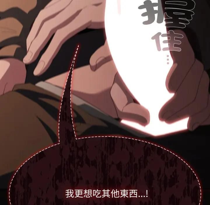 神聖陷阱第39話