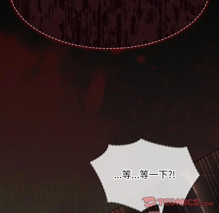 神聖陷阱第39話