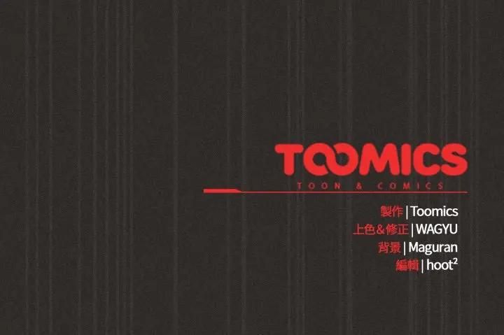 神聖陷阱第39話