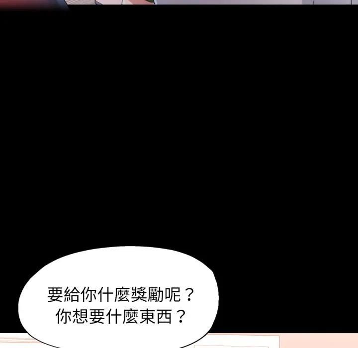 特别课程第9話