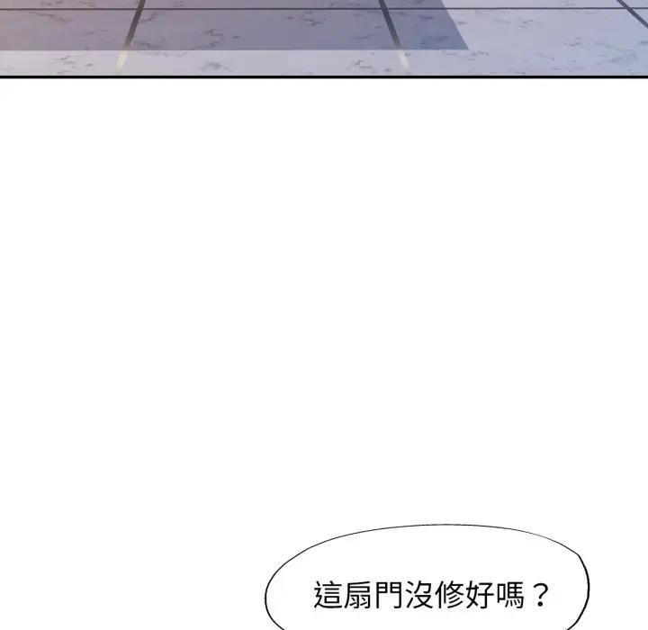特別課程第9話