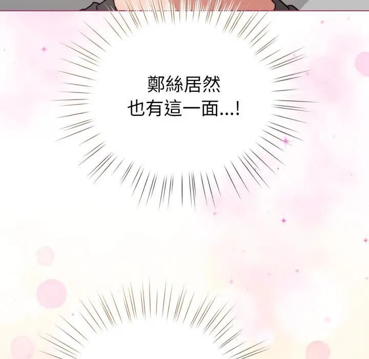 配角的生存任務第59話