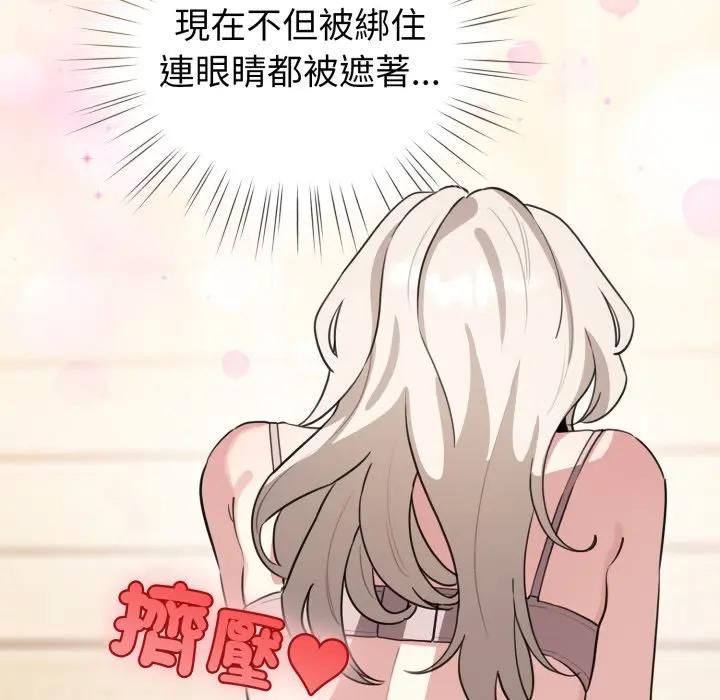 配角的生存任務第59話