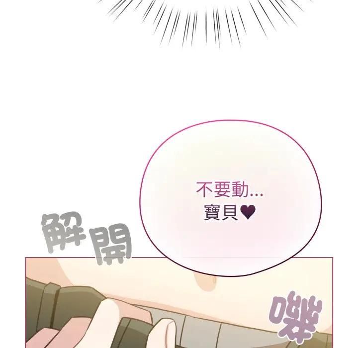 配角的生存任務第59話