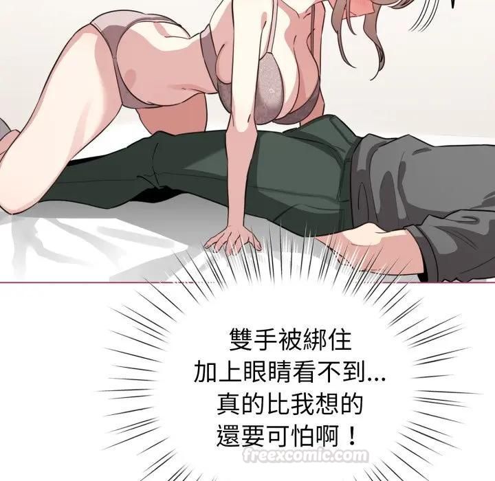 配角的生存任務第59話