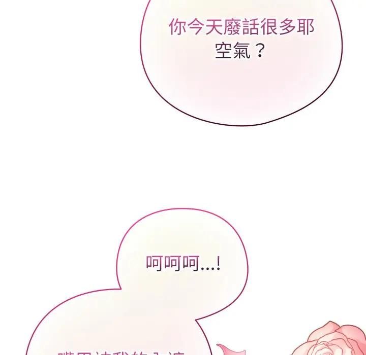 配角的生存任務第59話