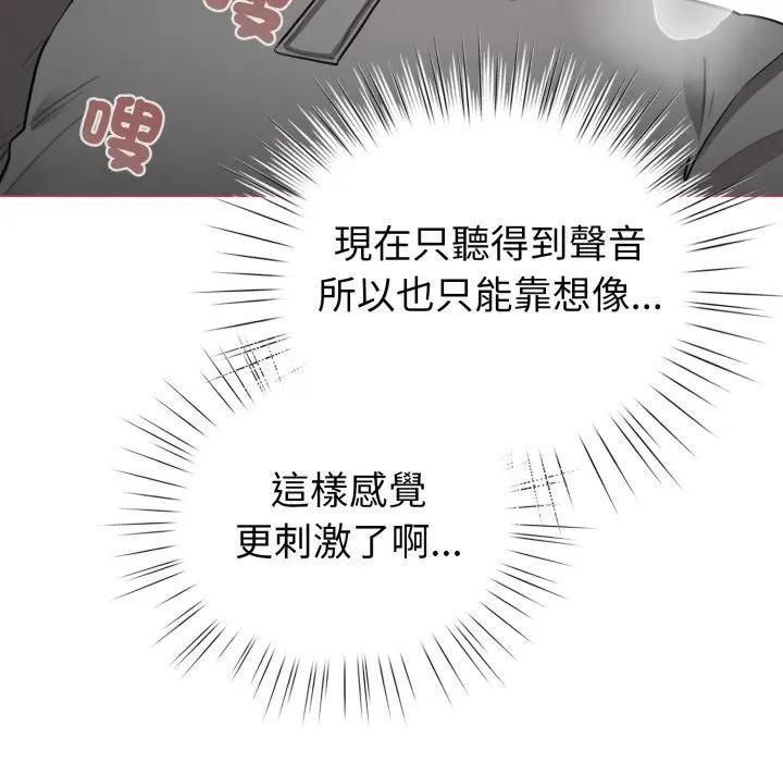 配角的生存任務第59話