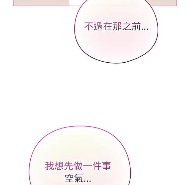 配角的生存任務第59話