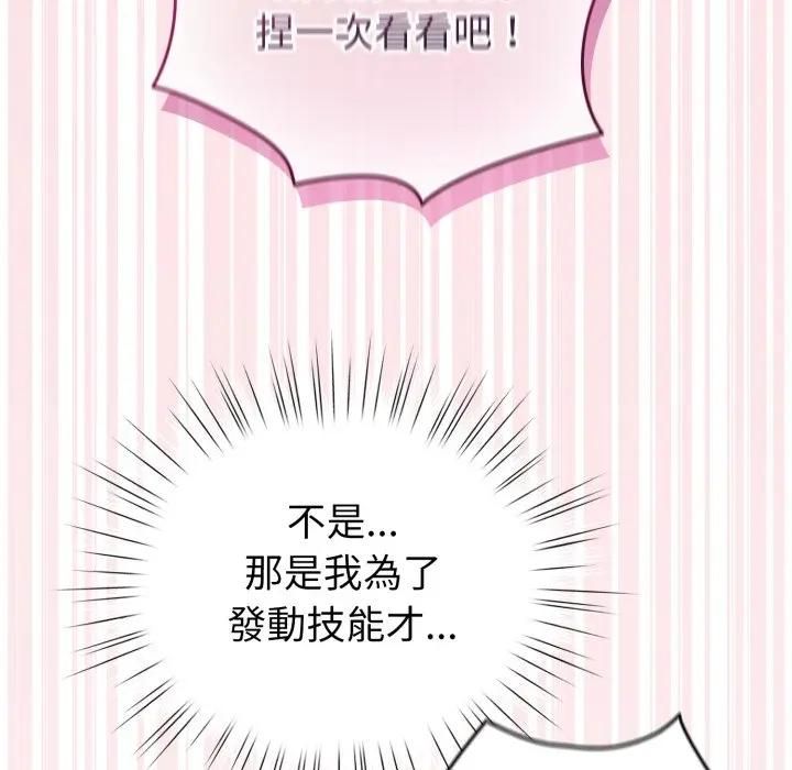 配角的生存任務第59話