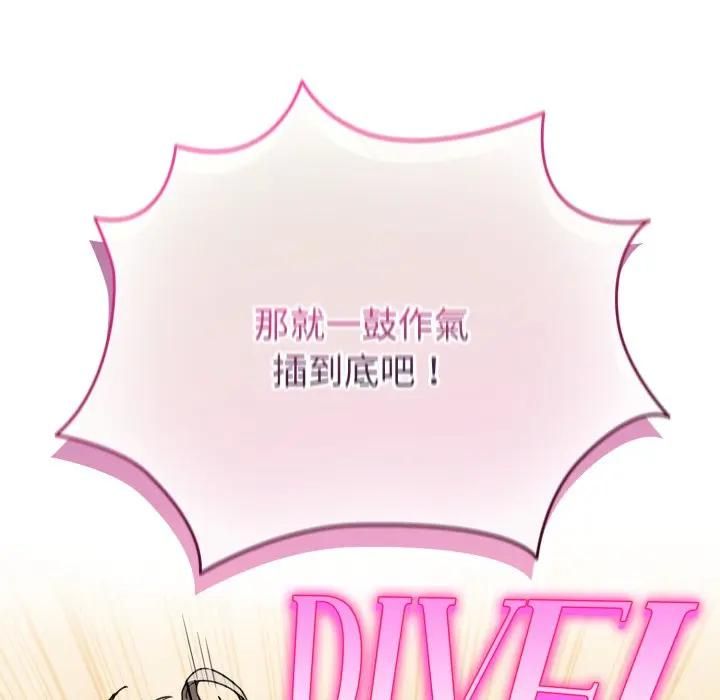 配角的生存任務第59話