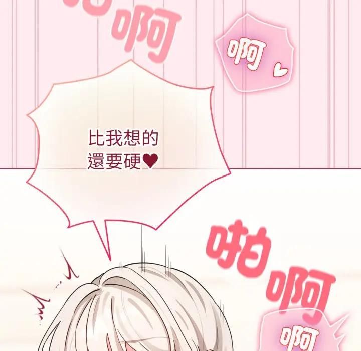 配角的生存任務第59話