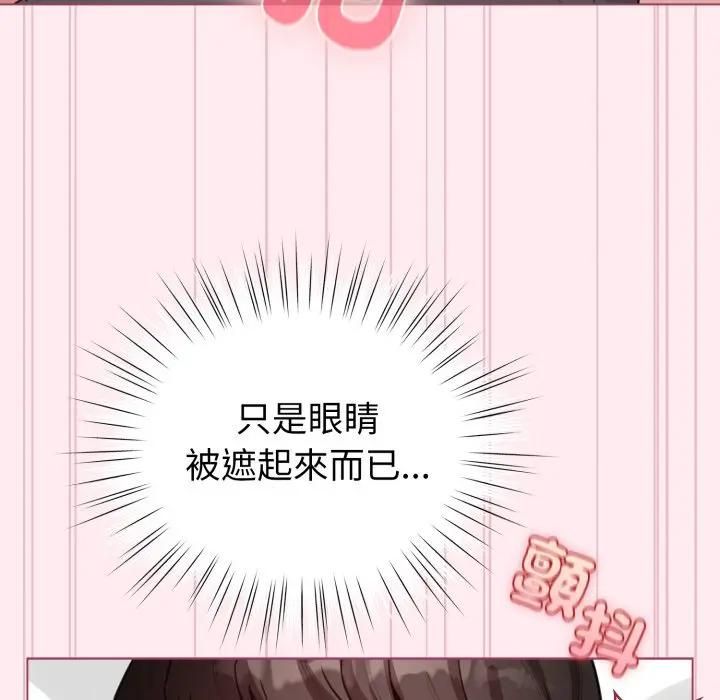 配角的生存任務第59話