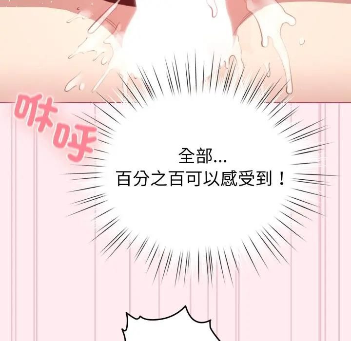 配角的生存任務第59話