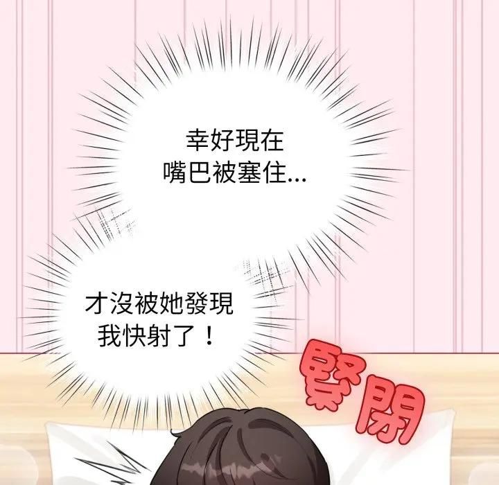 配角的生存任務第59話