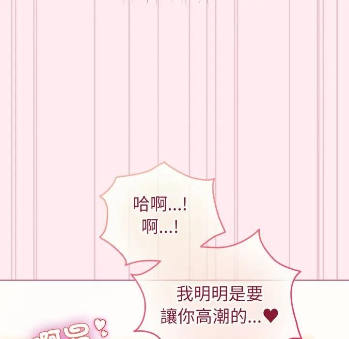 配角的生存任務第59話