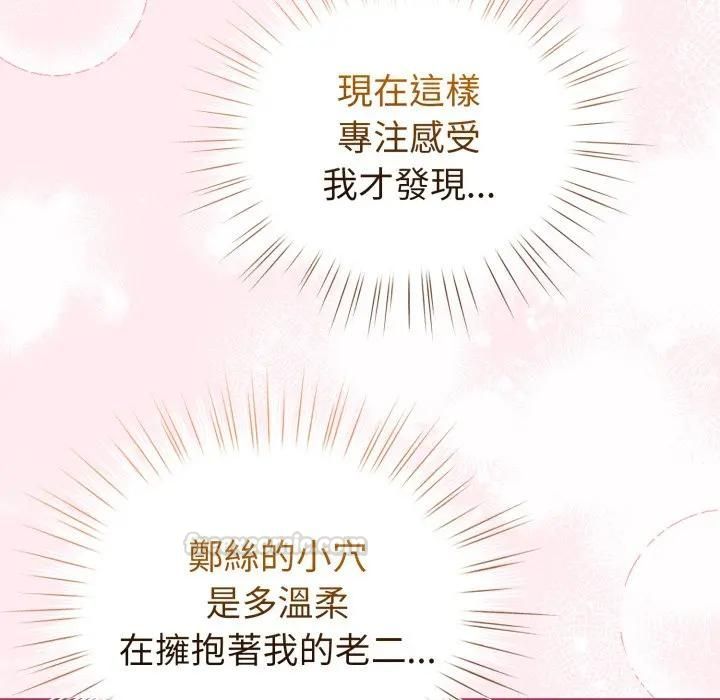 配角的生存任務第59話