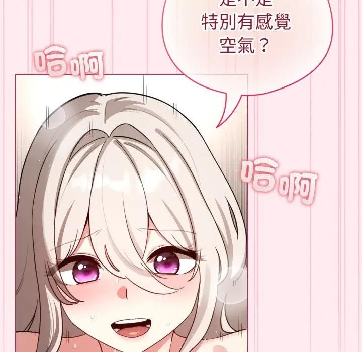 配角的生存任務第59話