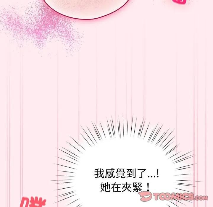 配角的生存任務第59話