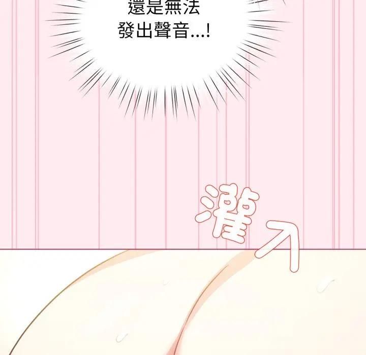 配角的生存任務第59話