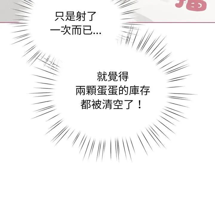 配角的生存任務第59話