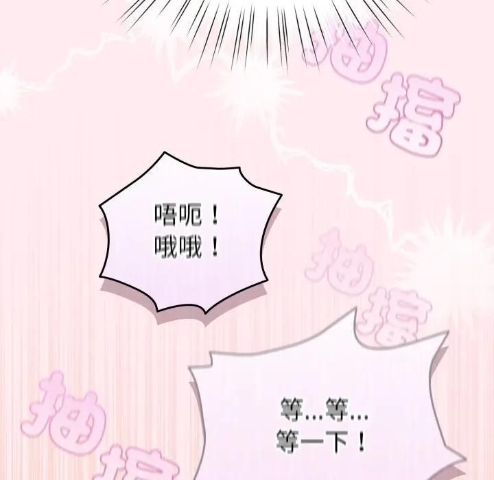 配角的生存任務第59話